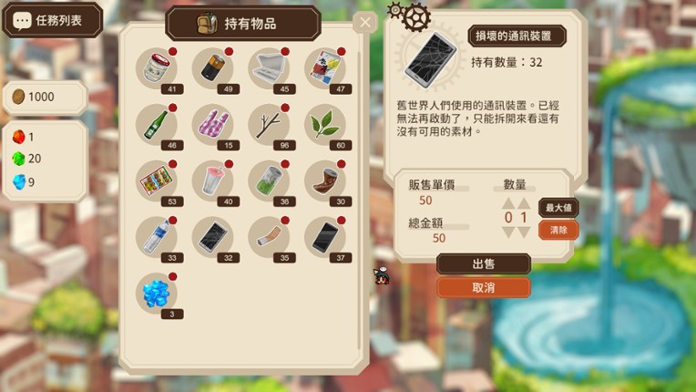 人造機械之翼 Artificial Wings screenshot