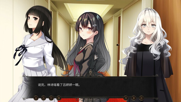 夏之幻形 screenshot