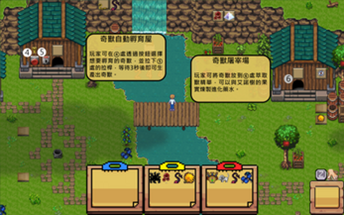 歡迎來到～奇獸牧場～ Image