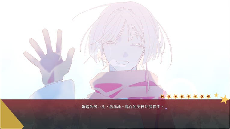 请你把赤色的星星织成敛尸的丧布 screenshot