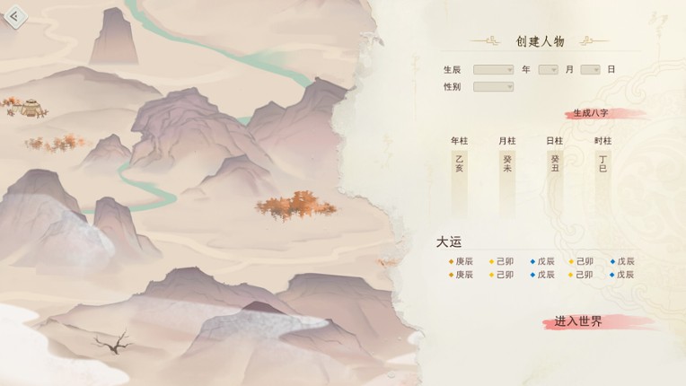 逍遥游兮 screenshot