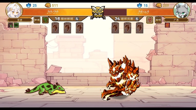 魔物卡牌 screenshot