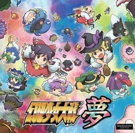 Fantasy Maiden Wars: Dream Image