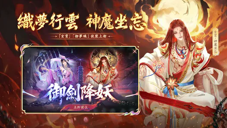 新仙劍奇俠傳之揮劍問情 Image