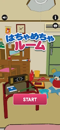 はちゃめちゃルーム！ Image
