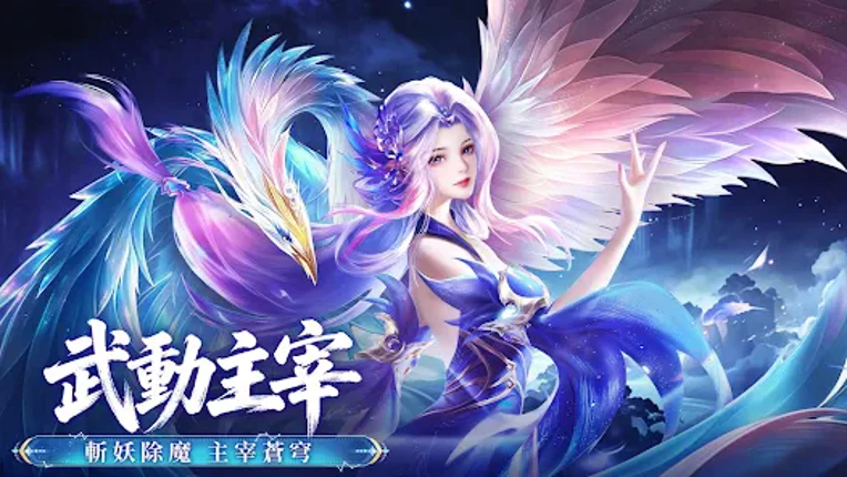 萌萌武道：主宰幻想 Image