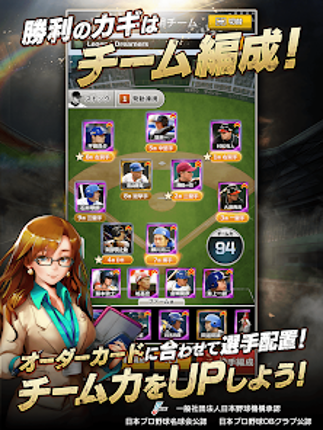 ﾓﾊﾞﾌﾟﾛ2 ﾚｼﾞｪﾝﾄﾞ ﾌﾟﾛ野球育成ｹﾞｰﾑ Image
