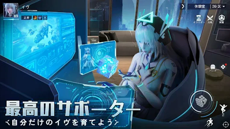 量子行動 screenshot