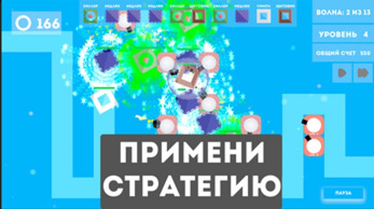 ANTI TD Image