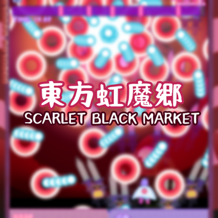 東方虹魔郷 ~ Scarlet Black Market Game Cover