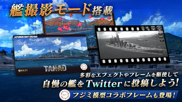 艦つく - Warship Craft - screenshot