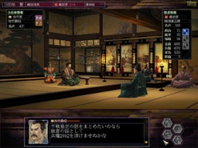 NOBUNAGA'S AMBITION: Soutenroku with Power Up Kit Image