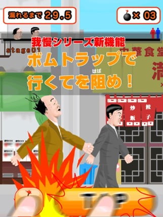 The patience race screenshot
