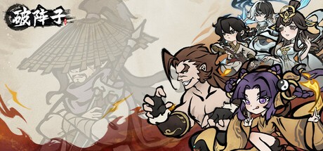 Games like 破阵子
