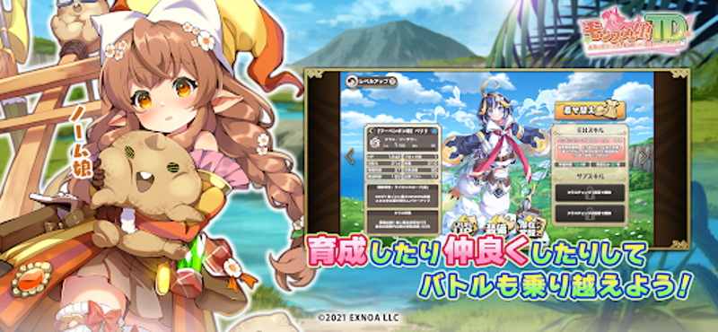 モンスター娘TD screenshot