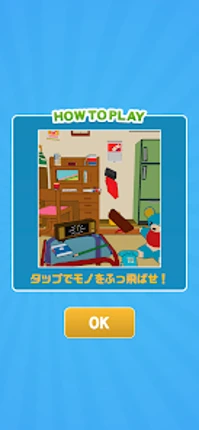 はちゃめちゃルーム！ Image