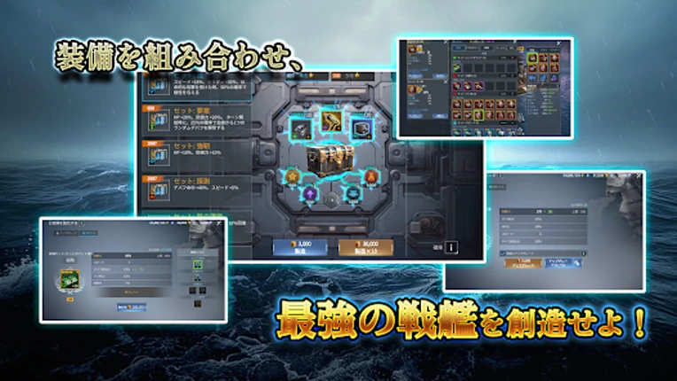 無敵の艦隊 - 戦艦の伝説 Image