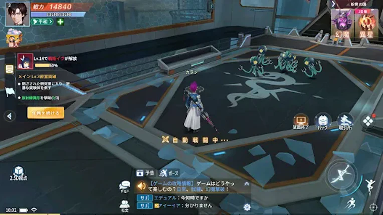 量子行動 screenshot