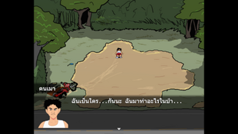 (Thai/Eng) ยอดมนุษย์ 40 ดีกรี/40 DeGree man screenshot