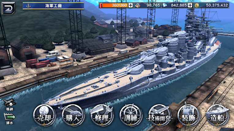 艦つく - Warship Craft - screenshot