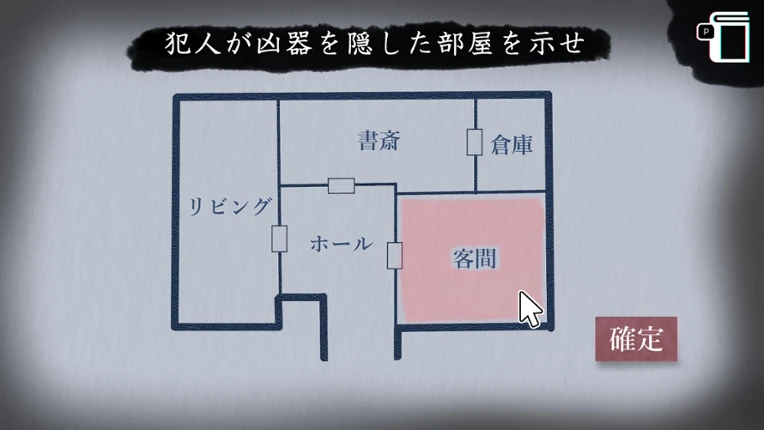 協力イマーシブアドベンチャー　月狐館の呪霊 Image