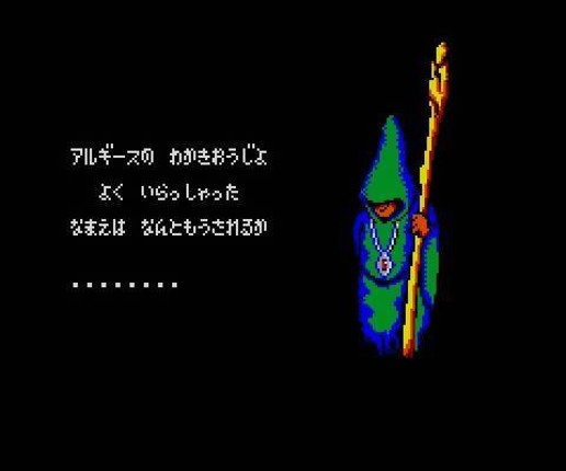 Arguice no Tsubasa Image