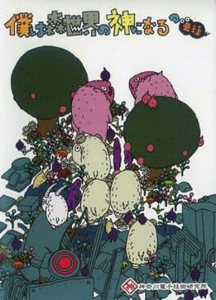 Forevolution Image
