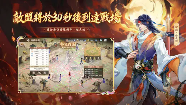 新仙劍奇俠傳之揮劍問情 screenshot