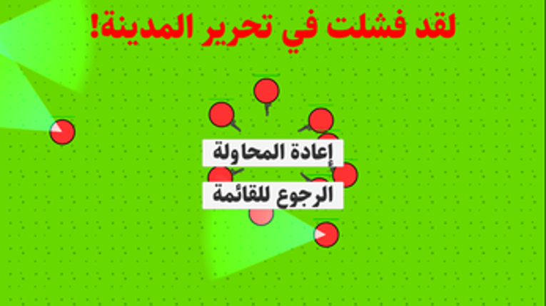 Return Palestine screenshot