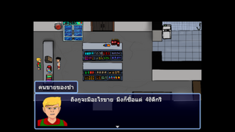 (Thai/Eng) ยอดมนุษย์ 40 ดีกรี/40 DeGree man screenshot