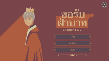 [TH] ขอรับฝ่าบาท: บทที่ 1 & 2 (Yes, Your Majesty: Chapter 1 & 2) Image