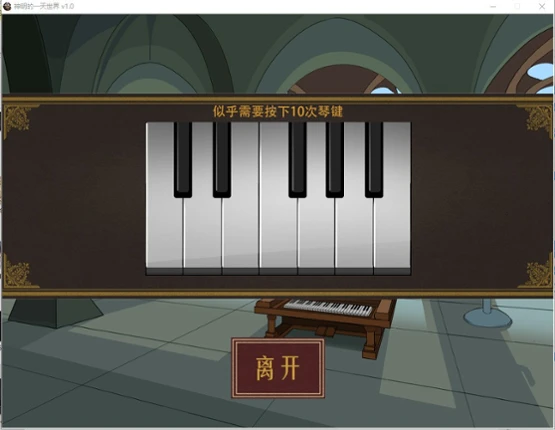 God's One Day World screenshot