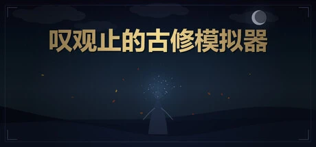 Games like Guanzhi: Ancient Cultivation Simulator