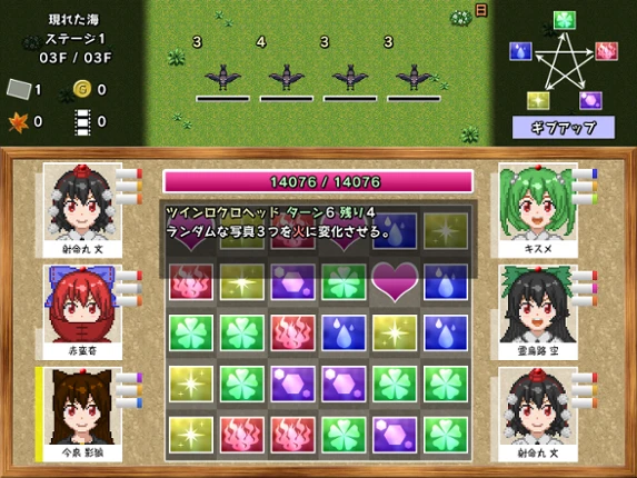 Puzzle Photographer 2: Fairy Vacation screenshot