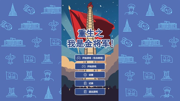 Rise of the Successor screenshot