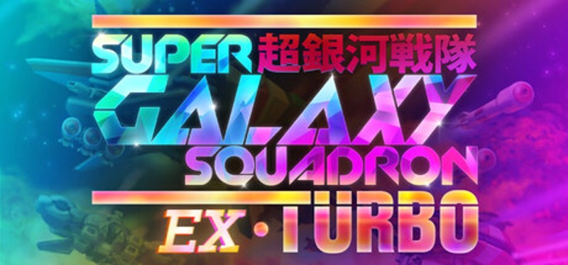 Super Galaxy Squadron EX Turbo Image