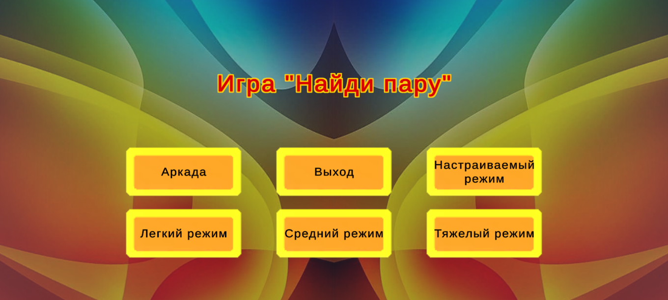 Games like The matching color game