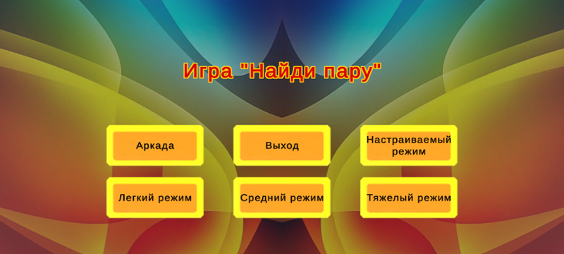 The matching color game Image