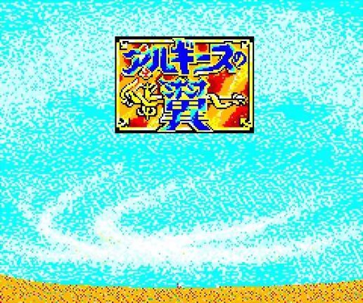 Arguice no Tsubasa screenshot