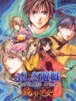 Games like Fushigi Yuugi Genbu Kaiden Gaiden: Kagami no Miko