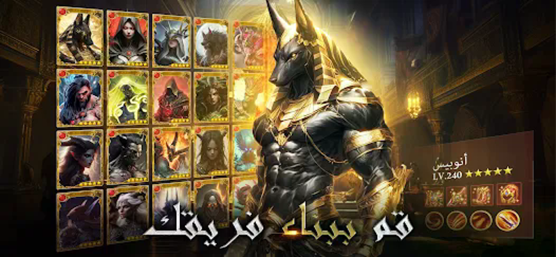 Immortal Legend - أسطورة خالدة screenshot
