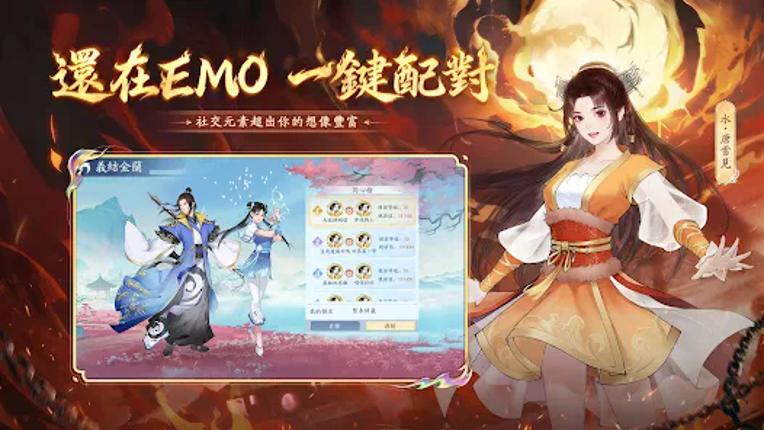 新仙劍奇俠傳之揮劍問情 screenshot