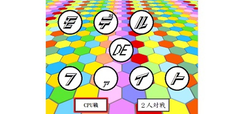Model de Fight Image