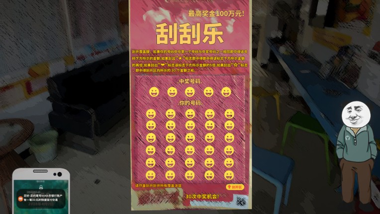 中国式网游：序章 screenshot