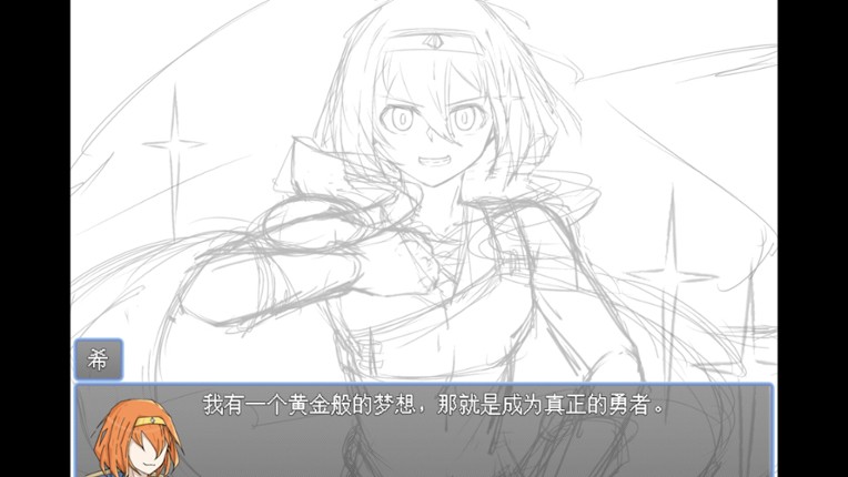 勇者之灾 Calamity from the Yongzhe screenshot