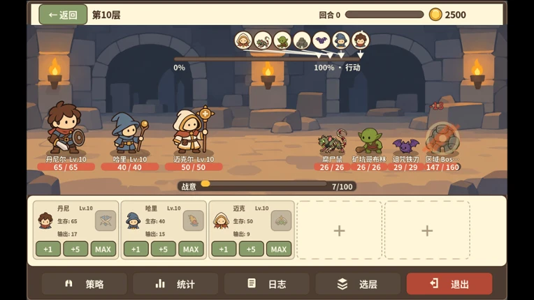 地牢冒险队 Image