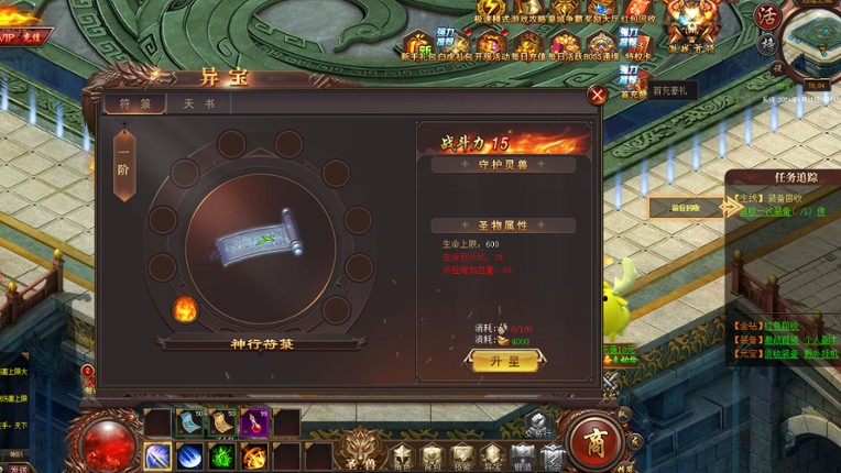 混沌战域 screenshot