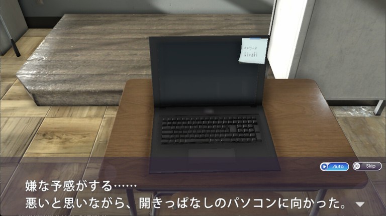 蒼い夏休み screenshot