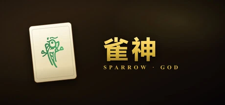 Games like 雀神 Sparrow God