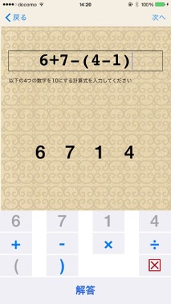 10Puzzle make10 screenshot